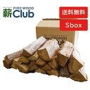 ナラ乾燥薪26cm大中割 Sボックス 薪クラブ 小型や縦長の薪ストーブ、焚火台におすすめ デイキャンプ 薪ストーブ・暖炉・焚火台・キャンプファイヤー・飯ごう炊さ...