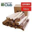 ナラ乾燥薪36cm細割 Sボックス 薪クラブ 細めの広葉樹薪 ピッツェリアのプロも使用 デイキャンプ 薪ストーブ・暖炉・焚火台・キャンプファイヤー・飯ごう炊さん...