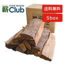 サクラ乾燥薪36cm大中割 Sボックス 薪クラブ 使いやすい薪 デイキャンプ 薪ストーブ・暖炉・焚火台・キャンプファイヤー・飯ごう炊さんに まき たきぎ 桜 ...