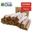 スギ乾燥薪36cm細割 Sボックス 薪クラブ 使いやすい薪 デイキャンプ 薪ストーブ・暖炉・焚火台・キャンプファイヤー・飯ごう炊さんに まき たきぎ 杉 針葉樹