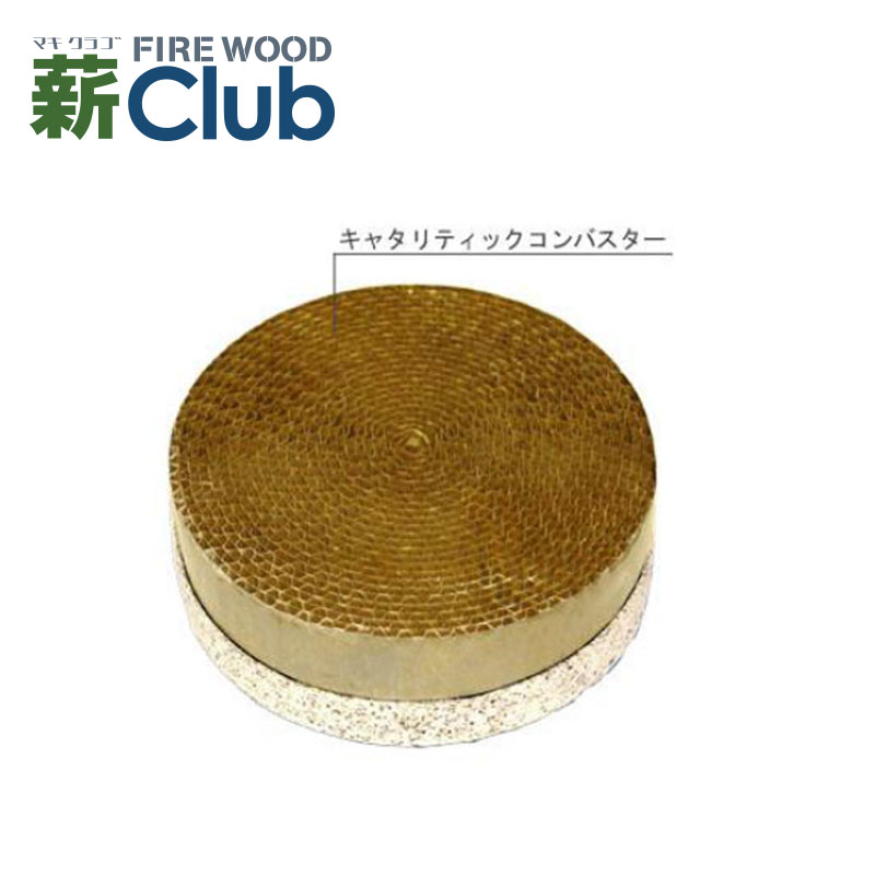 楽天市場】ダッチウエスト キャタリティックコンバスターの通販 楽天市場】ダッチウエスト キャタリティックコンバスターの通販