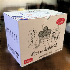 (国産)柏炭 炭じいのお炭つき BBQ用オガ炭1級 5kg 使いやすく良質のオガ炭を程よいボリュームにしました。火持ちも良くおすすめです。通販格安セール情報 楽天 通販