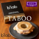 御中元ギフト ハード タイプ バウムクーヘン TABOO 【ギフト対応商品】 / 発酵バター アーモンド 香ばしい 濃厚 コクのある しっかりとした 美味しさ ...