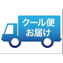 クール便変更チケット