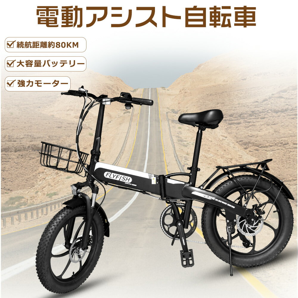 型式認定モデル公道走行可 電動アシスト自転車 20インチ 電動折りたたみ自転車 折りたたみ マウンテンバイク イーバイク ミニベロ 自転車 折り畳み自転車 カゴ付き 36V14AHバッテリー シマノ7段変速 サスペンション ミニベロ カゴ付き 3段階アシスト搭載 通学 便利 街乗り