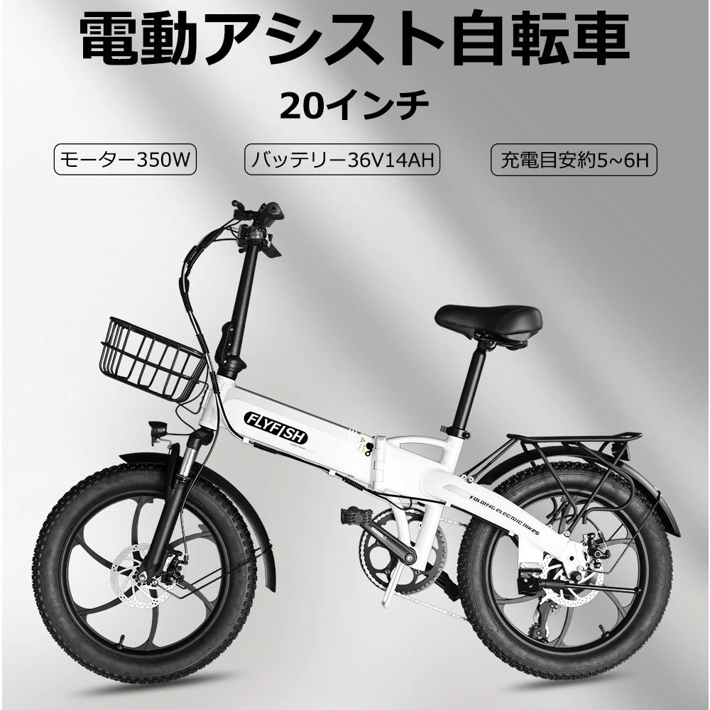 電動アシスト自転車 自転車 折畳自転車 20インチ 小径車 ミニベロ おしゃれ 電動アシスト シマノ製7段変速 折りたたみ電動アシスト自転車 シティサイクル 型...