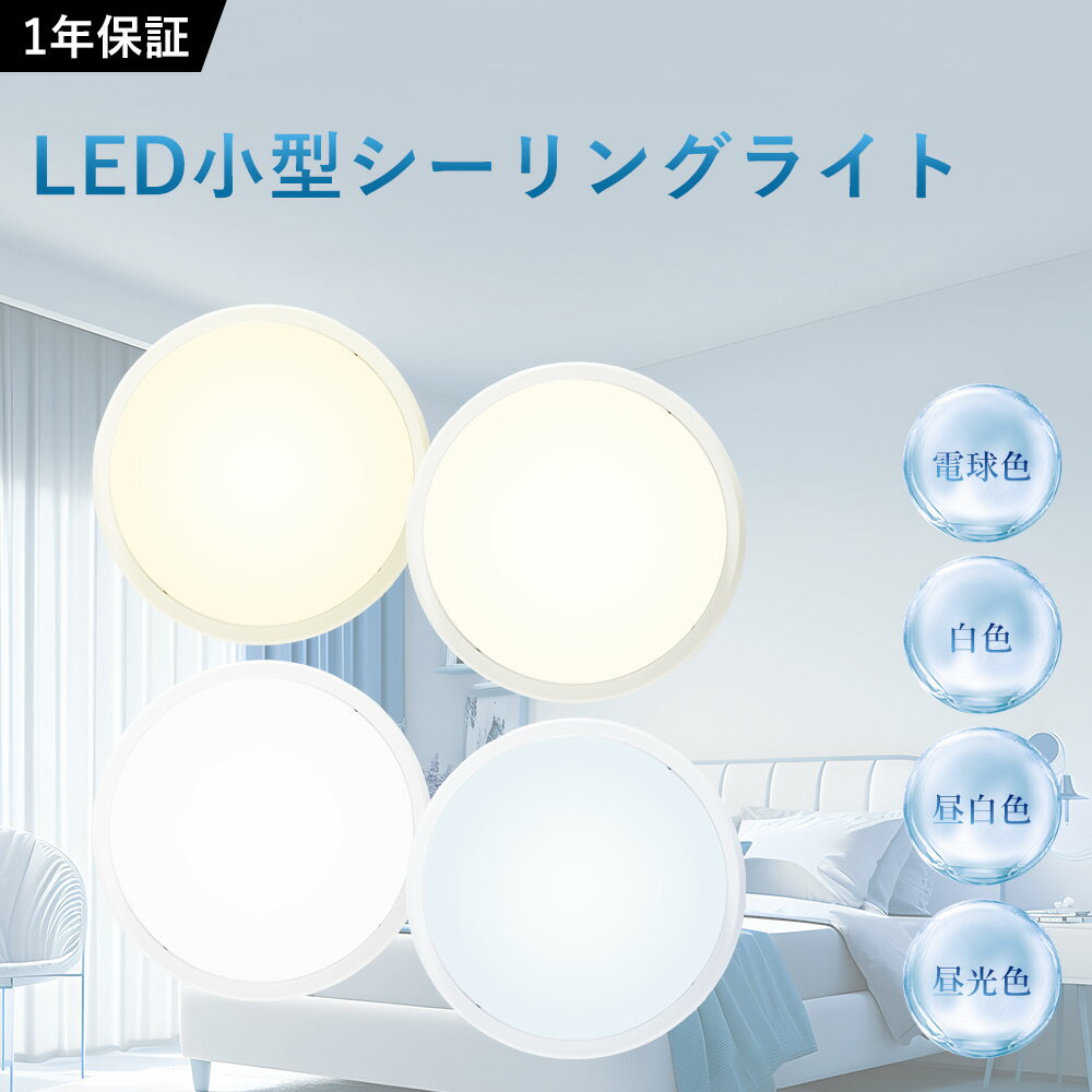 ledシーリングライト IP65防水 シーリングライト LED LED高天井照明器具 エコ 高演色性 軽い フリッカーフリー ledテープライト 6畳 4畳 和...
