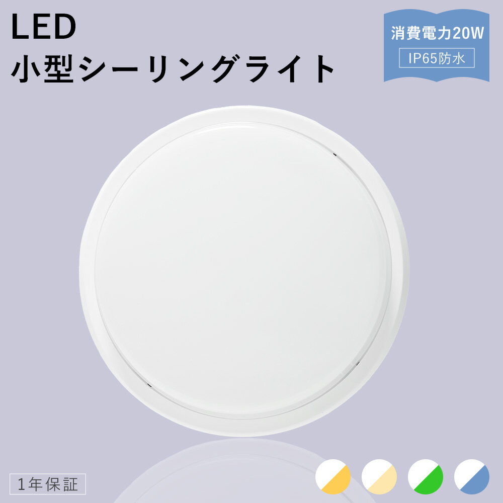 Ұ쥷å׳ŷԾŹ㤨LED 󥰥饤 20w 6 8 ɱ ɼ ɿ IP65  ݷ LEDŵ ɿ ϭ Ἴ ɿ Ἴ 󥰥饤 LED Х롼饤 20w ip65 ɼ ɱ LED󥰥饤 ŷľշ ľշ  ϭ  ê Ἴ ȥ פβǤʤ1,580ߤˤʤޤ