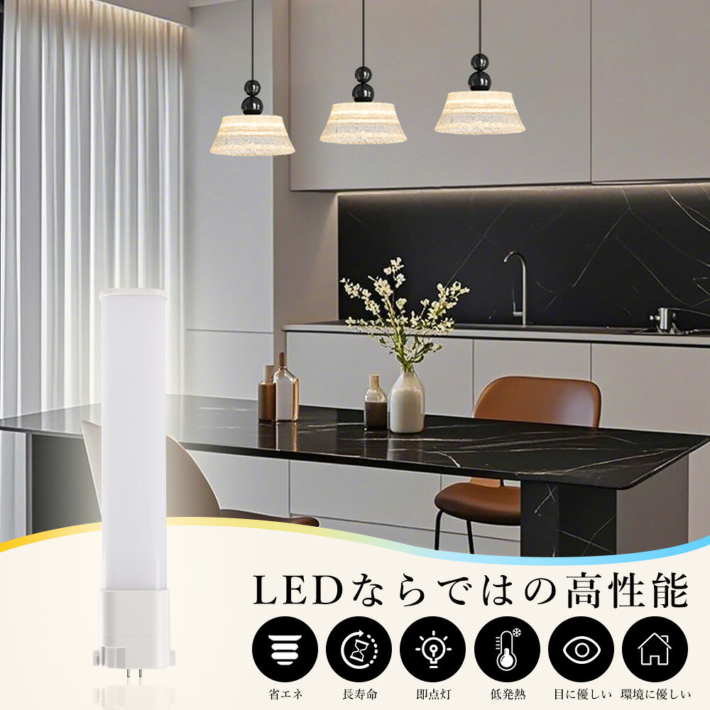 10本セット FHP23 FPL27 LEDコンパクト蛍光灯 FPL27w形 FHP23W形 消費電力10W 2000...