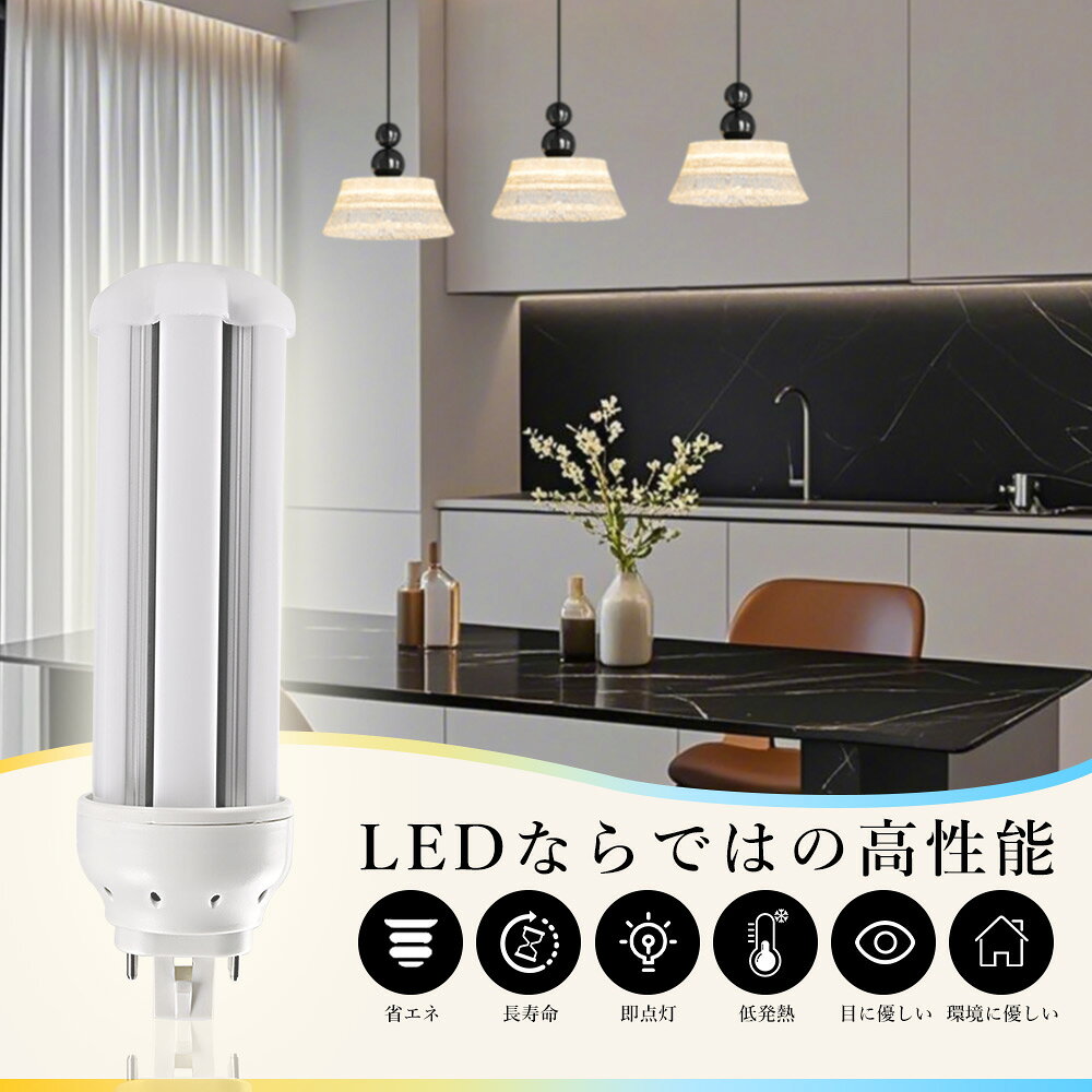 ledツイン蛍光灯 FHT42EX-L FHT42EX-N FHT42EX-D FHT42EX-W LEDランプ LED蛍光灯 GX24Q口金 パラライト3 コンパクト形蛍光灯 コンパクト形蛍光ランプ ツイン蛍光灯 3波長形 天井照明 蛍光管 明るさ3200lm 昼光色 昼白色 白色 電球色 6本束状ブリッジ 代替用 FHT42形 四色選択 [2]