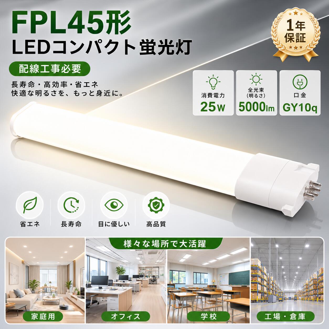 楽天市場】fhp45el 電球色の通販