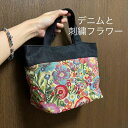 【送料無料】ハンドメイドランチトート刺繍花とデニム一点ものトートバッグ手提げカバン犬散歩1点ものプレゼントにもオススメ 3