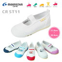 【6/25クーポンで5%OFF】上履き 上靴 ムーンスター キャロット ゴムバンド ST11 大きいサイズ キッズ ジュニア 子供 白 幅広 甲高 男の子 女の子 スクールシューズ 新入園 新入学 高学年 屋内シューズ バレーシューズ 小学生 中学 子ども 子供靴 シューズ 靴【SPL】