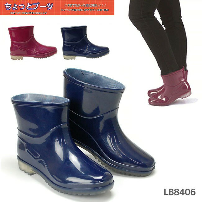レインブーツレディース長靴ショート...
