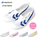 【7/5クーポンで5%OFF】上履き 上靴 ムーンスター バイオ バイオテフキッズ Tef-01 白 疲れない 汚れにくい 大人 スリッポン うわばき うわぐつ スクールシューズ 屋内シューズ 男の子 女の子 小学生 中学 子ども 子供 ジュニア シューズ 靴