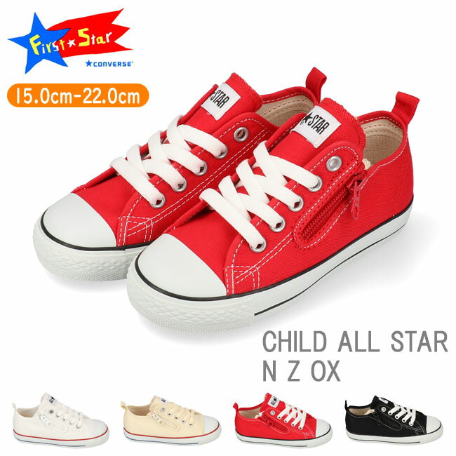 コンバース スニーカ