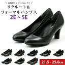 【26時間限定5%OFFクーポン】フォーマルパンプス 黒 ブラック 入学式 入園式 入社式 卒業式 卒園式 就活 冠婚葬祭 オフィス 面接 痛くない 歩きやすい 疲れない 脱げない ストラップ オフィス リクルートパンプス レディース フォーマル シューズ 靴