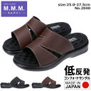 エムスリー サンダル メンズ 日本製 黒 チョコ M L LL 軽量 歩きやすい 履きやすい 柔らかい おしゃれ オフィス 事務所 コンフォートサンダル M-THREE 2040 父の日 シューズ 靴