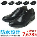 ビジネスシューズ メンズ 防水 2足セット 歩きやすい 疲れない 軽量 幅広 3E 黒 走れる ストレートチップ ビット 内羽根 外羽根 フォーマル ウィルソン ウォーキング スニーカー 通勤 就活 靴 紳士靴 181 182 183 281 282 283