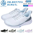 【7/15クーポンで5%OFF】アサヒ フットケア スニーカー メンズ レディース 履きやすい 歩きやすい 疲れにくい 黒 白 軽量 4E 幅広 介護 高齢者 ASAHI FOOTCARE 001 紐 アサヒシューズ ウォーキングシューズ ユニセックス 男女兼用 靴