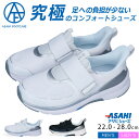 アサヒ フットケア スニーカー メンズ レディース 履きやすい 歩きやすい 黒 白 軽量 4E 幅広 介護 高齢者 マジックテープ ベルクロ 疲れにくい ASA...