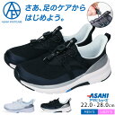 【7/15クーポンで5%OFF】アサヒ フットケア スニーカー メンズ レディース 黒 白 軽量 4E 幅広 高齢者 介護 ASAHI FOOTCARE 003 ユニセックス アサヒシューズ ウォーキングシューズ 男女兼用 靴
