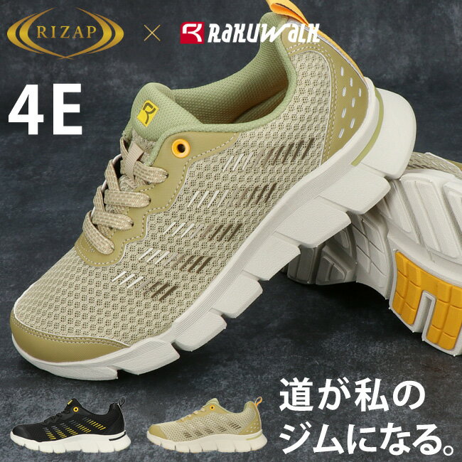 アシックス ラクウォーク スニーカー ウォーキングシューズ レディース ローカット ライザップ コラボ 幅広 4E 軽量 軽い 履きやすい おしゃれ 女性 通勤 RAKUWALK RL-9210 アシックス 運動靴のサムネイル