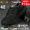 【7/15クーポンで5%OFF】アシックス ラクウォーク スニーカー ライザップ ウォーキングシューズ メンズ 黒 4E 歩きやすい 軽量 防滑 滑りにくい 蒸れにくい メッシュ RM-9211 おしゃれ ローカット ウォーキング シューズ 運動靴 通勤 靴