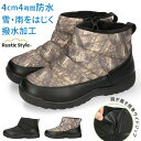 ブーツ メンズ ショート ハイカット 防水 撥水 幅広 3E 裏ボア 防寒 暖かい あったかい 滑らない サイドジップ おしゃれ 履きやすい 歩きやすい 黒15...