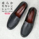 【7/15クーポンで5%OFF】モカシン ローファー スリッポン レディース 幅広 柔らかい 痛くない 滑りにくい 軽い 歩きやすい 疲れない おしゃれ ローヒール 黒 NO680 通勤 通学 オフィス ドライビングシューズ シューズ 靴