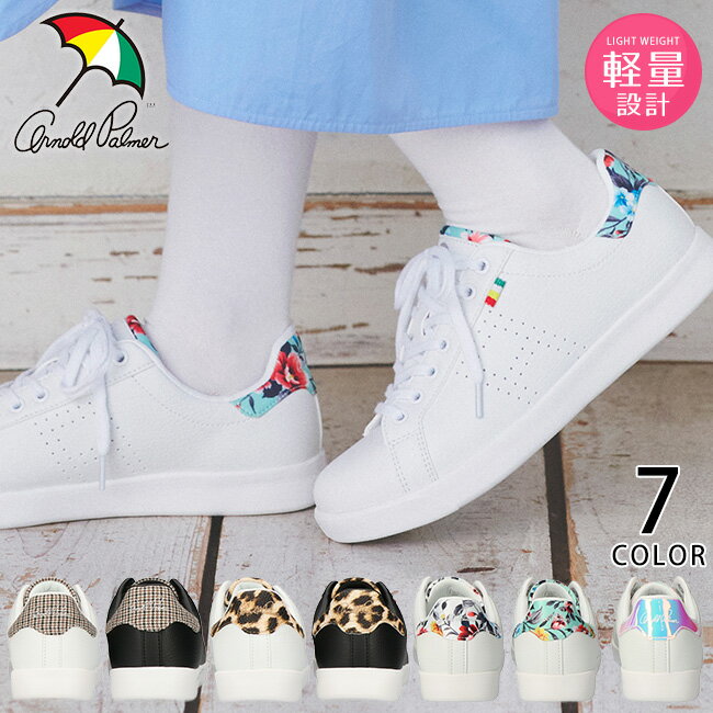 楽天シューズプラス【12/4クーポンで10％OFF】アーノルドパーマー スニーカー レディース 歩きやすい 疲れない 軽量 ローカット AL0708 白 黒 コートスニーカー 白スニーカー おしゃれ かわいい きれいめ 通学 通勤 靴