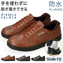 【7/5クーポンで5%OFF】アーノルドパーマー スニーカー ビジネスシューズ メンズ 手を使わずに履ける 履きやすい 歩きやすい 疲れない 防水 4E 幅広 防滑 スライドフィット 軽量 AP0091 スリッポン サイドゴア 黒 通勤 通学 オフィス 雨 靴