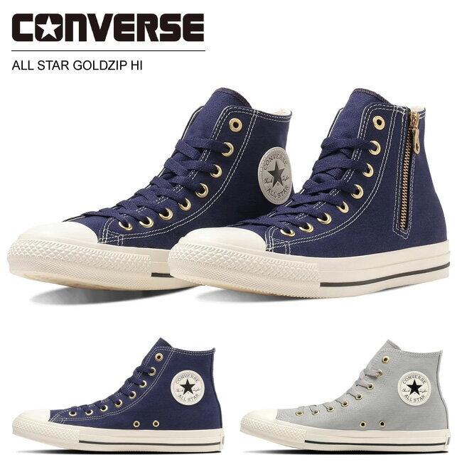 【期間限定クーポンあり】コンバース オールスター ゴールドジップ ハイ スニーカー レディース ハイカット シューズ 黒 CONVERSE ALL STAR GOLDZIP HI 靴 国内正規品 【2404】