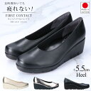 【7/10 クーポンで5%OFF】パンプス 歩きやすい 痛くない 疲れない 日本製 ラウンドトゥ ウェッジソール 5センチヒール 厚底 柔らかい 低反発 クッシ...