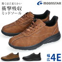 ムーンスター サプリスト スニーカー メンズ 幅広 4E 歩きやすい 疲れにくい 履きやすい 滑りにくい 痛くない 厚底 軽量 ファスナー ローカット 通勤 ウォーキングシューズ カジュアルシューズ SPLT AMM111 靴
