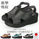 サンダル レディース 日本製 厚底 歩きやすい 疲れない 痛くない 脱げない 柔らかい かかとあり ウェッジソール 軽量 低反発 ストラップ アーチコンタクト 黒 通勤 オフィス 靴 93400