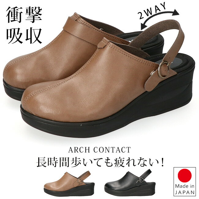 【期間限定クーポンあり】アーチコンタクト サンダル レディース 疲れない 歩きやすい 痛くない 脱げ