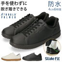【7/10クーポンで10%OFF】アーノルドパーマー スニーカー メンズ 手を使わずに履ける 履きやすい 歩きやすい 疲れない 防水 4E 幅広 甲高 防滑 ス...