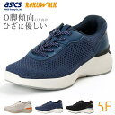 【期間減t寧クーポンあり】アシックス ラクウォーク スニーカー レディース 5E 幅広 歩きやすい 疲れない 痛くない 柔らかい 膝痛 軽量 おしゃれ ローカット RL-9016 サイドジップ ウォーキングシューズ ファスナー 通勤 靴