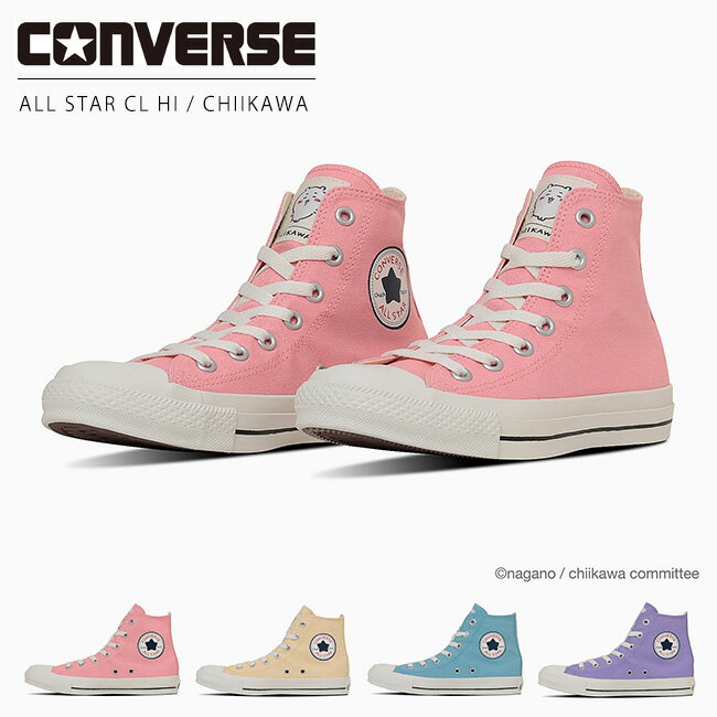 【12/1クーポンで5%OFF】コンバース オールスター CL HI ちいかわ スニーカー レディース ハイカット シューズ 靴