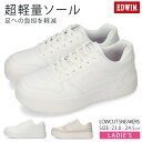 【7/10クーポンで10%OFF】エドウィン スニーカー レディース ローカット 軽量 厚底 疲れない 歩きやすい 履きやすい かわいい おしゃれ 通勤 通学 ...
