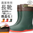 長靴 レディース 農業専用 ロング フード付き 防滑 防水 農作業 農業 ガーデニング 履きやすい 歩きやすい おしゃれ かわいい FU5014 軽量 絞れる 長ぐつ 畑仕事 作業用 靴 レインブーツ 農業用長靴 阪神素地 【2502】
