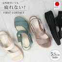 サンダル レディース 厚底 歩きやすい 疲れない 痛くない 脱げない 柔らかい 履きやすい かかと付き ウェッジソール マジックテープ おしゃれ ファーストコンタクト 54003 黒 日本製 オフィス 通勤 シューズ 靴
