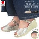 サンダル レディース ストラップ ミュール 2way 疲れない 歩きやすい 履きやすい 脱げない 痛くない 柔らかい 低反発 ウェッジソール 厚底 かかとあり かかと付き かかとなし つっかけ おしゃれ 外反母趾 通勤 日本製 シューズ 靴 パルティエダボール 92318(4)