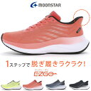 ムーンスター スニーカー レディース メンズ ハンズフリーシューズ 履きやすい 疲れない 歩きやすい 蒸れない 3E 幅広 イージーゴー 軽量 メッシュ SNGY UV01 シナジー おしゃれ ハンズフリー シューズ 靴【2504】