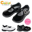 【48H限定5%OFFクーポン】ムーンスター キャロット フォーマルシューズ キッズ 子供 女の子 入園式 入学式 卒業式 卒園式 受験 発表会 通園 通学 フォーマル 黒 ブラック C2093 靴