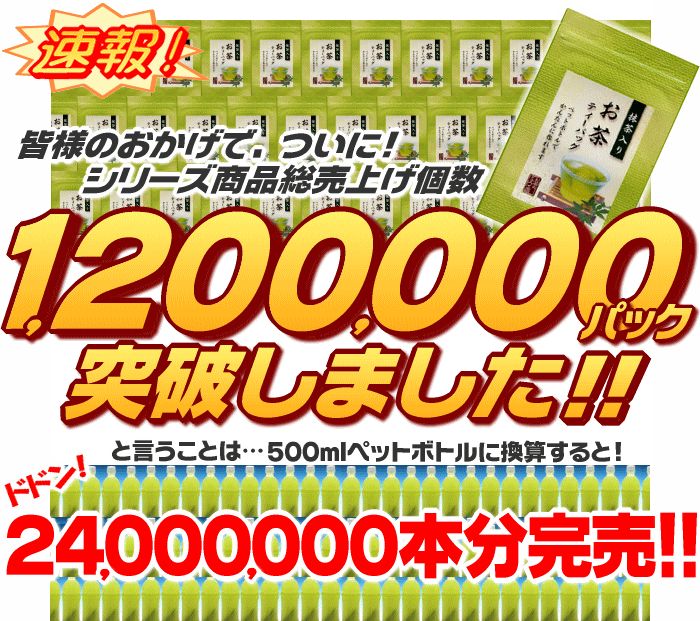 お茶 緑茶 パック 500ml ペットボトル 90本 作れる 細長ティーバッグ 30袋入り 3パック 抹茶入り 日本茶 水出し茶 水出し煎茶 水出し緑茶 冷茶 ティーパック ポスト投函 送料無料