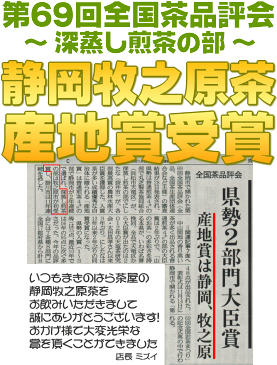 【3パック限定コミコミ1,500円】【送料無料】【産地賞受賞茶】静岡産深蒸し茶 あら茶づくり手を抜かないこだわり製法 茶農家自家用の美味しさメール便でポスト投函 ×日時指定不可/×代引き不可