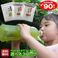 お茶 ペットボトル 500ml 送料無料 90本 ティーバッグ 緑茶 烏龍茶 麦茶 玄米茶 ほうじ茶 はと麦茶 3パック選べる 水出し緑茶 無添加 お試し ポスト投函