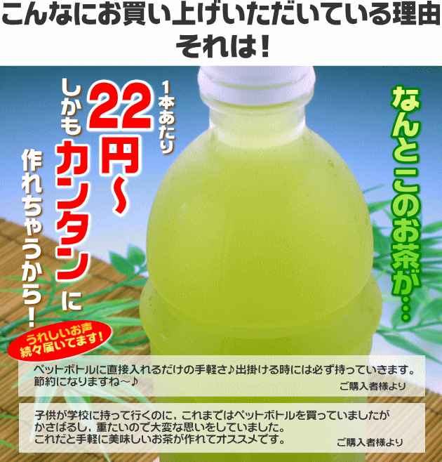 お茶 500ml ペットボトル 90本 作れる ティーバッグ 緑茶 烏龍茶 麦茶 玄米茶 ほうじ茶 はと麦茶 紅茶 3パック選べる 水出し緑茶 無添加 静岡茶 お試し 送料無料 ポスト投函